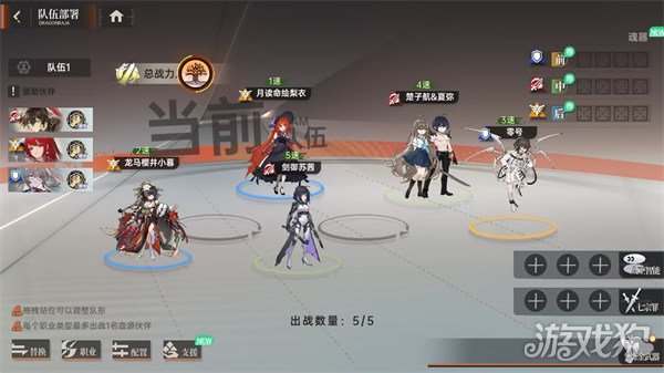 龙族卡塞尔之门SSR剑御苏茜怎么配队2