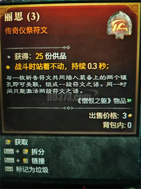 暗黑破坏神4加尔符文在哪刷