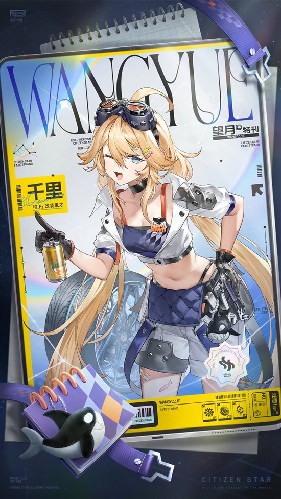 《望月》天月市角色千里介绍