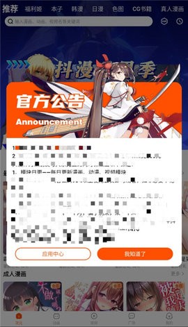 免费抖漫app网站软件下载-抖漫动画app下载正版