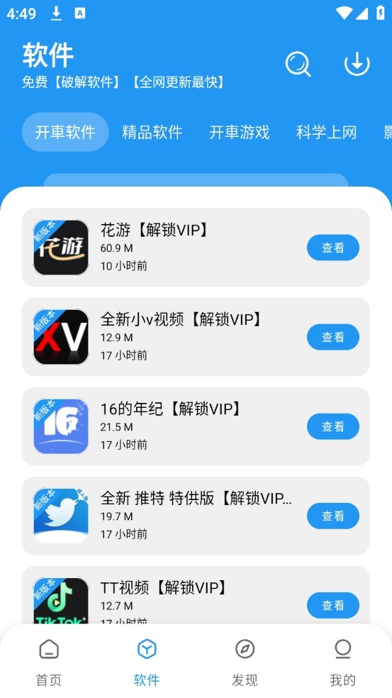 猪猪软件库最新版下载安装包-猪猪软件库App安卓版安装入口
