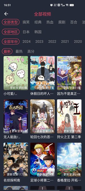 Hanime动漫最新版本下载-Hanime动漫官方入口免费下载