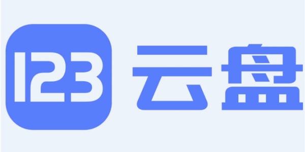 123云盘网页版登录地址-123云盘官网电脑版登录入口