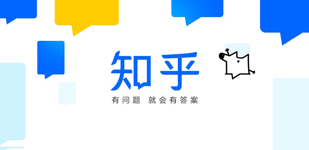 知乎网页版入口-知乎官网网址分享