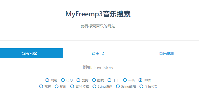 myfreemp3音乐网站最新网址链接-myfreemp3在线音乐网站官方入口分享
