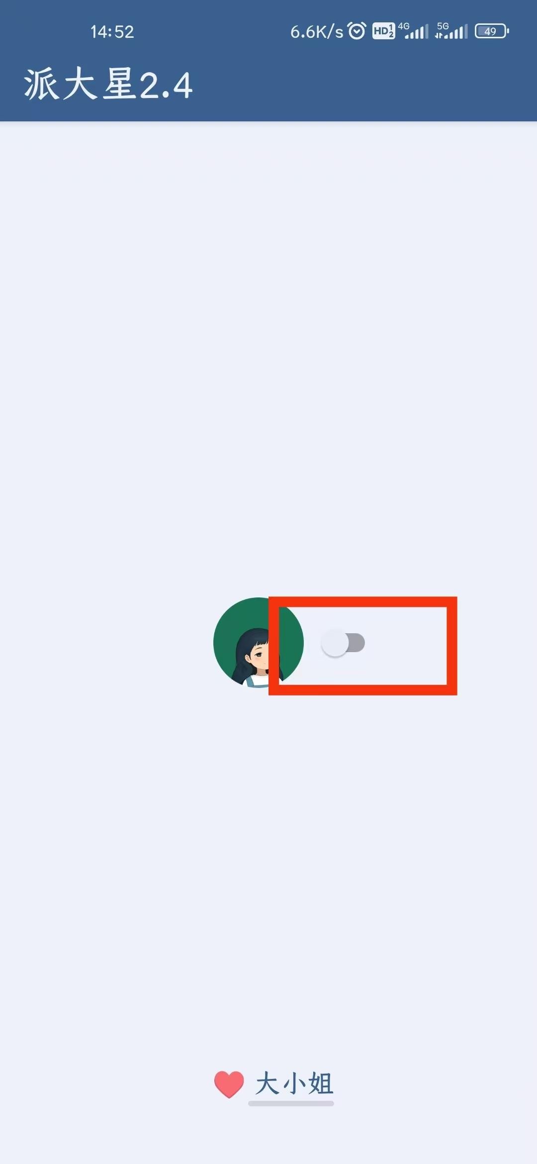 李跳跳怎么设置跳过广告-李跳跳使用方法教程