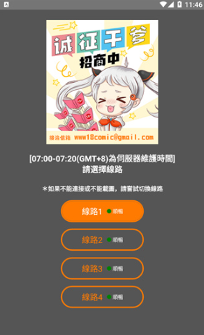 jmcomic2.mic最新传送门地址-JM天堂最新入口链接分享