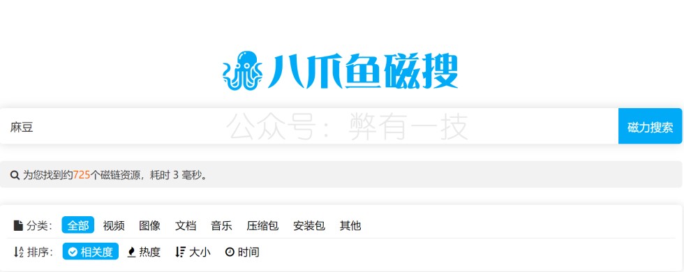 八爪鱼磁搜地址入口2026-八爪鱼磁力搜索网页版最新可用链接