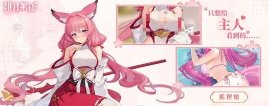 绯月絮语莲华有什么技能 莲华技能形态解析