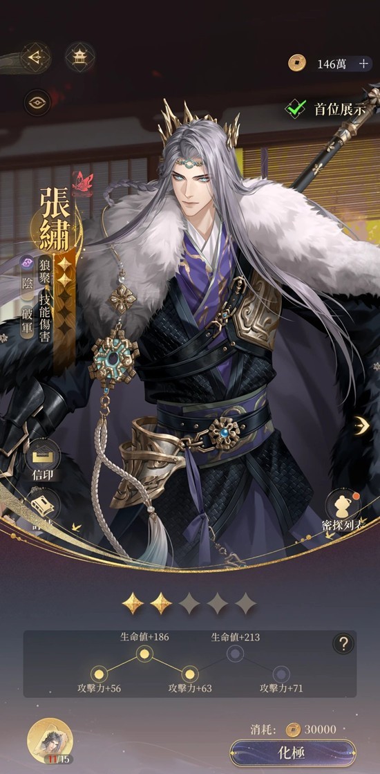 如鸢新密探张绣值得抽吗 张绣性价比超高人权攻略