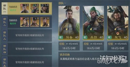 九牧之野打架阵容怎么搭配-打架阵容搭配推荐