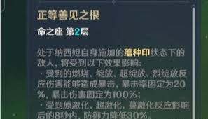 原神草神抽几命合适