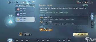 逆水寒航海贸易产品利润表怎么看