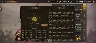 新三国志曹操传孙权厉害程度