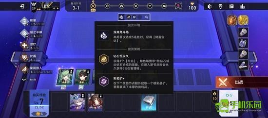 《崩坏：星穹铁道》光能盾牌阿雅补三财富宝钻成就达成攻略