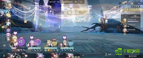 《崩坏：星穹铁道》光能盾牌阿雅补三财富宝钻成就达成攻略