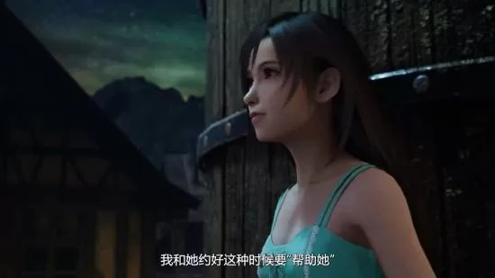 最终幻想7：重制版Intergrade 截图