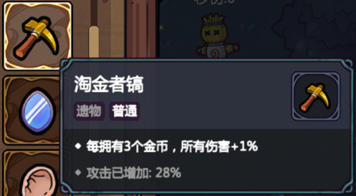 《魔法工艺》新手遗物推荐