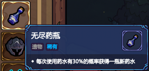 《魔法工艺》新手遗物推荐