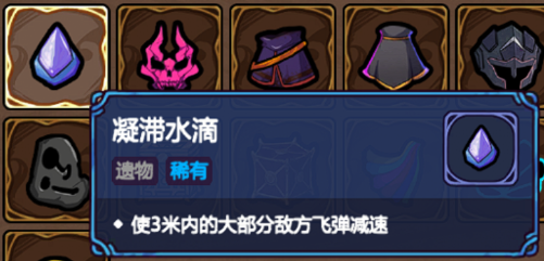 《魔法工艺》新手遗物推荐