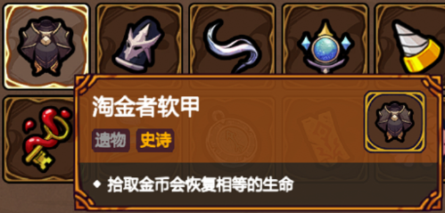 《魔法工艺》新手遗物推荐