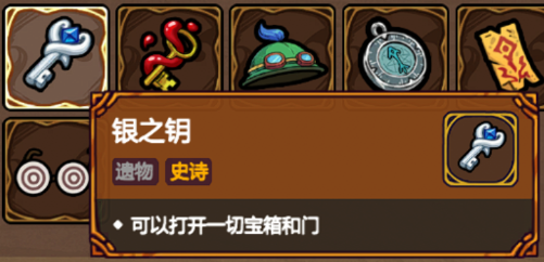 《魔法工艺》新手遗物推荐