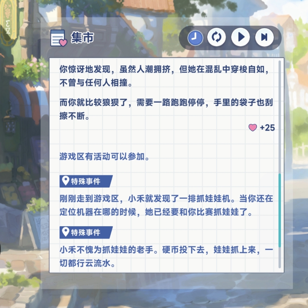 《星塔旅人》小禾特殊回忆触发方法