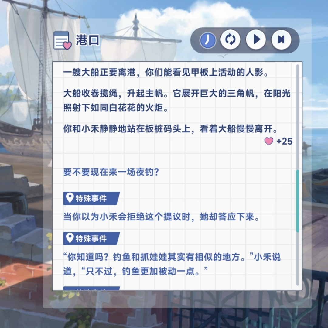 《星塔旅人》小禾特殊回忆触发方法