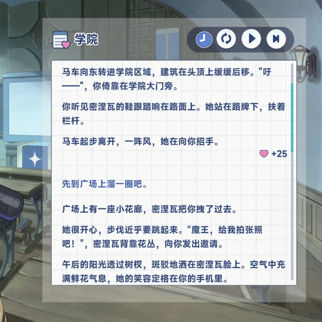 《星塔旅人》密涅瓦特殊回忆触发方法