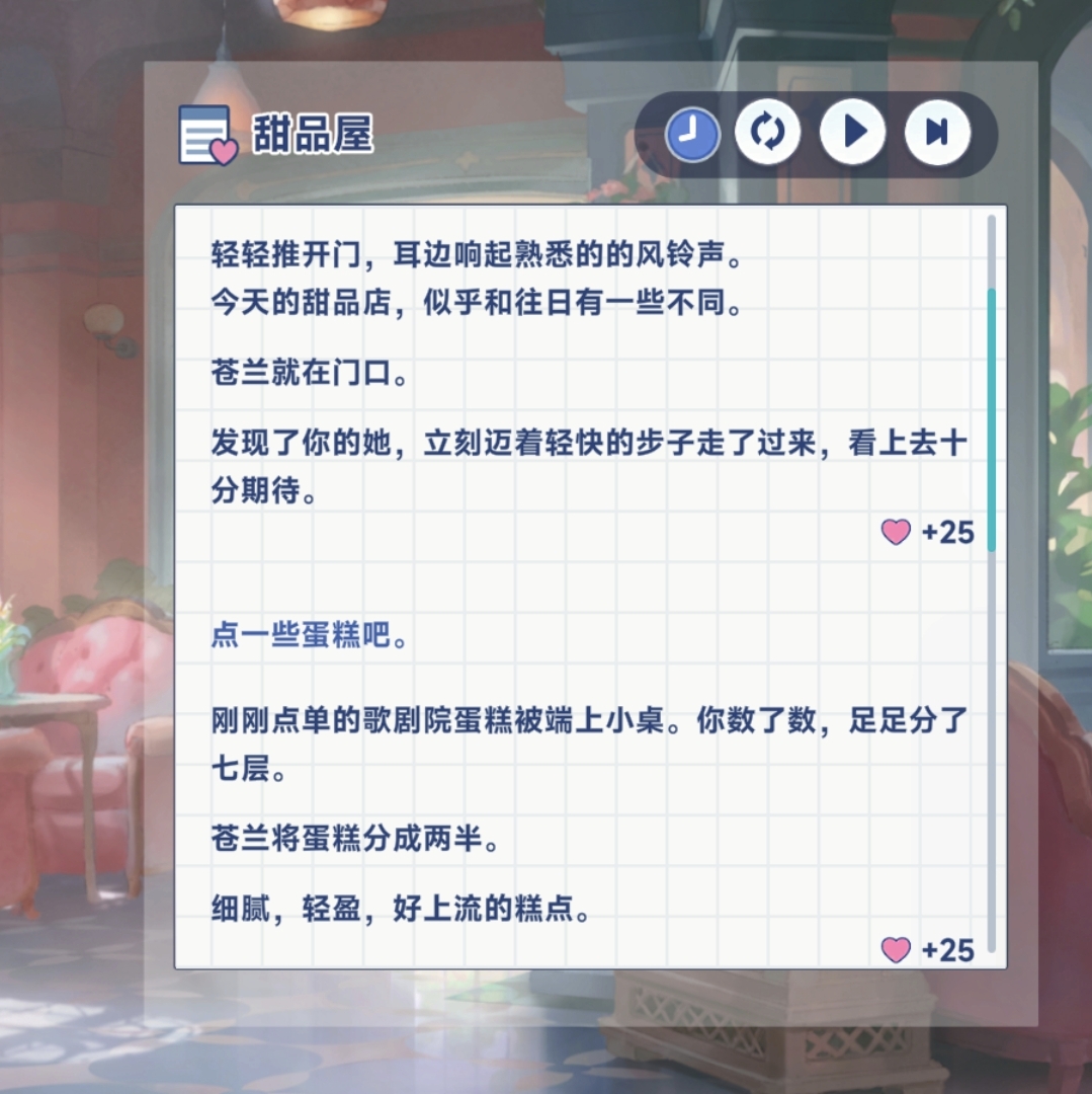 《星塔旅人》苍兰特殊回忆触发条件