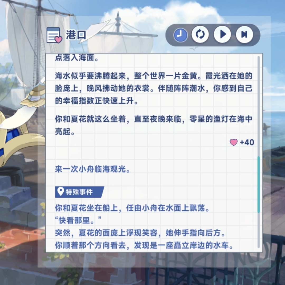 《星塔旅人》夏花特殊回忆触发条件