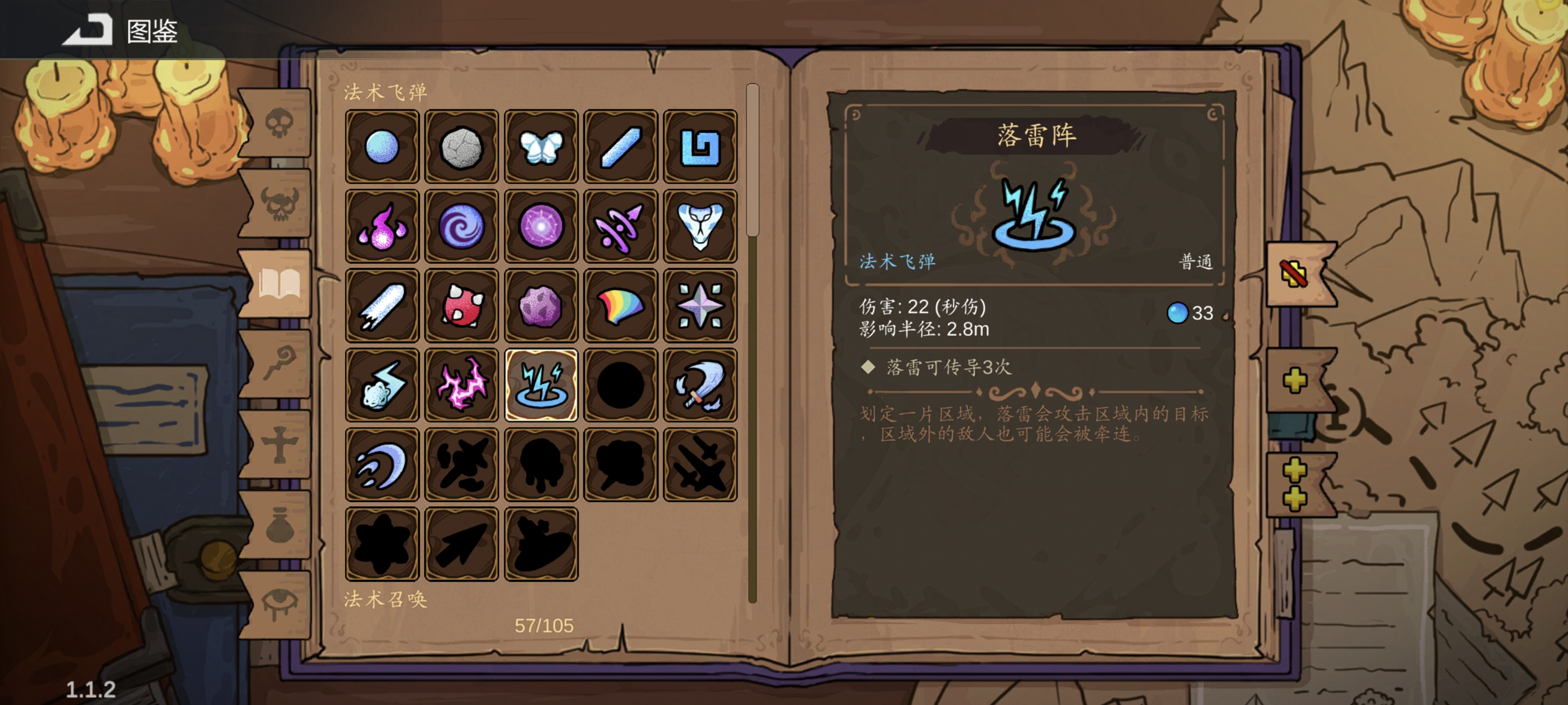 《魔法工艺》雷毒流玩法攻略