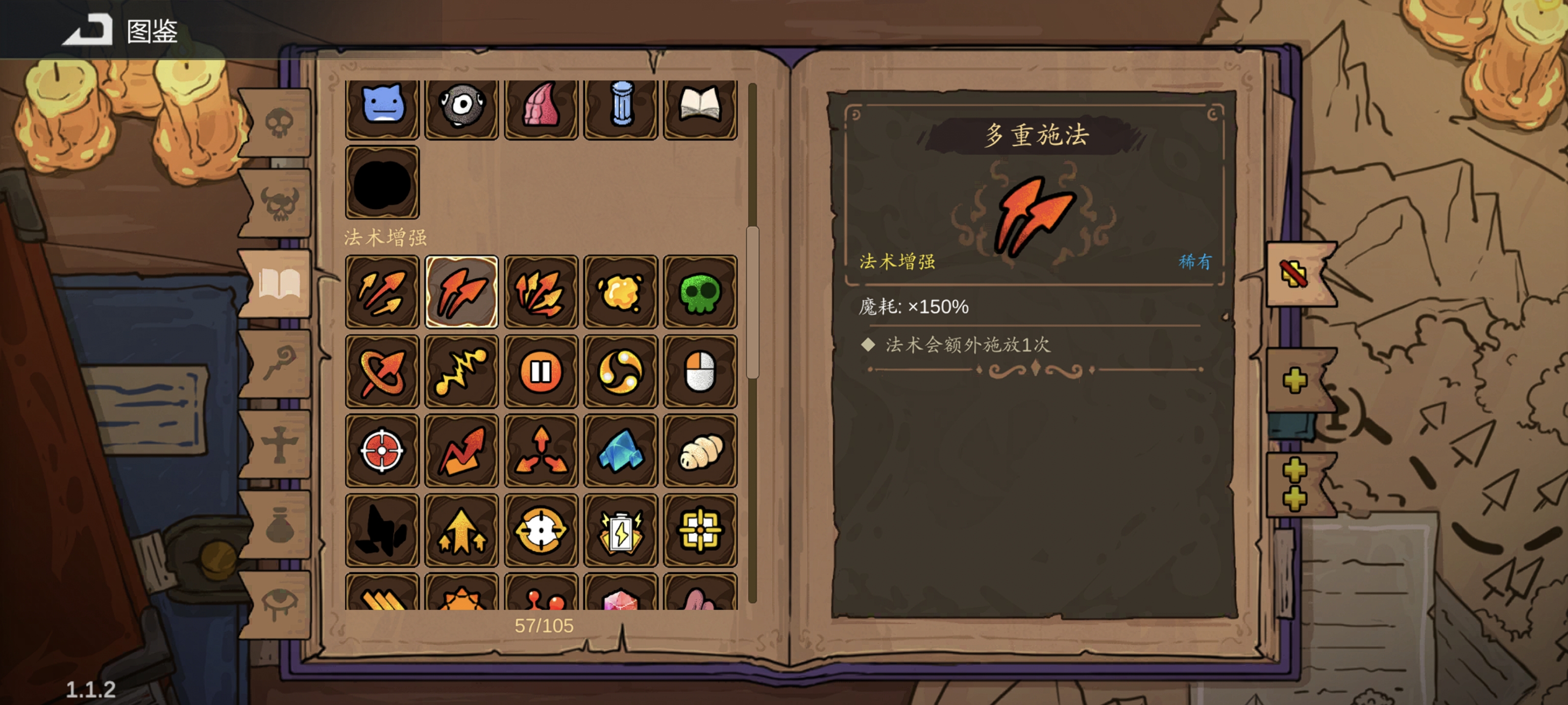 《魔法工艺》雷毒流玩法攻略