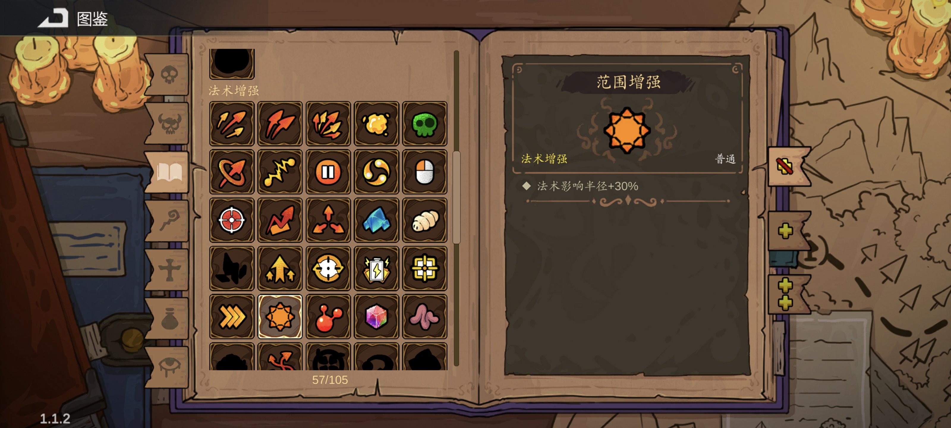 《魔法工艺》雷毒流玩法攻略