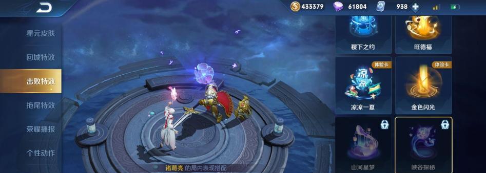 《王者荣耀》守卫峡谷第四章攻略(如何在游戏中轻松过关)-第1张图片- 《王者荣耀》守卫峡谷第四章攻略(如何在游戏中轻松过关)-第1张图片-