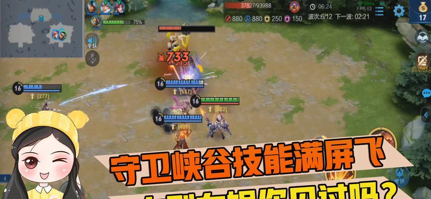 《王者荣耀》守卫峡谷第四章攻略(如何在游戏中轻松过关)-第3张图片- 《王者荣耀》守卫峡谷第四章攻略(如何在游戏中轻松过关)-第3张图片-