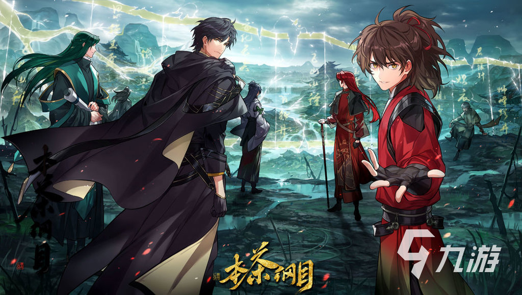 本茶纲目下载哪里下 本茶纲目下载渠道推荐