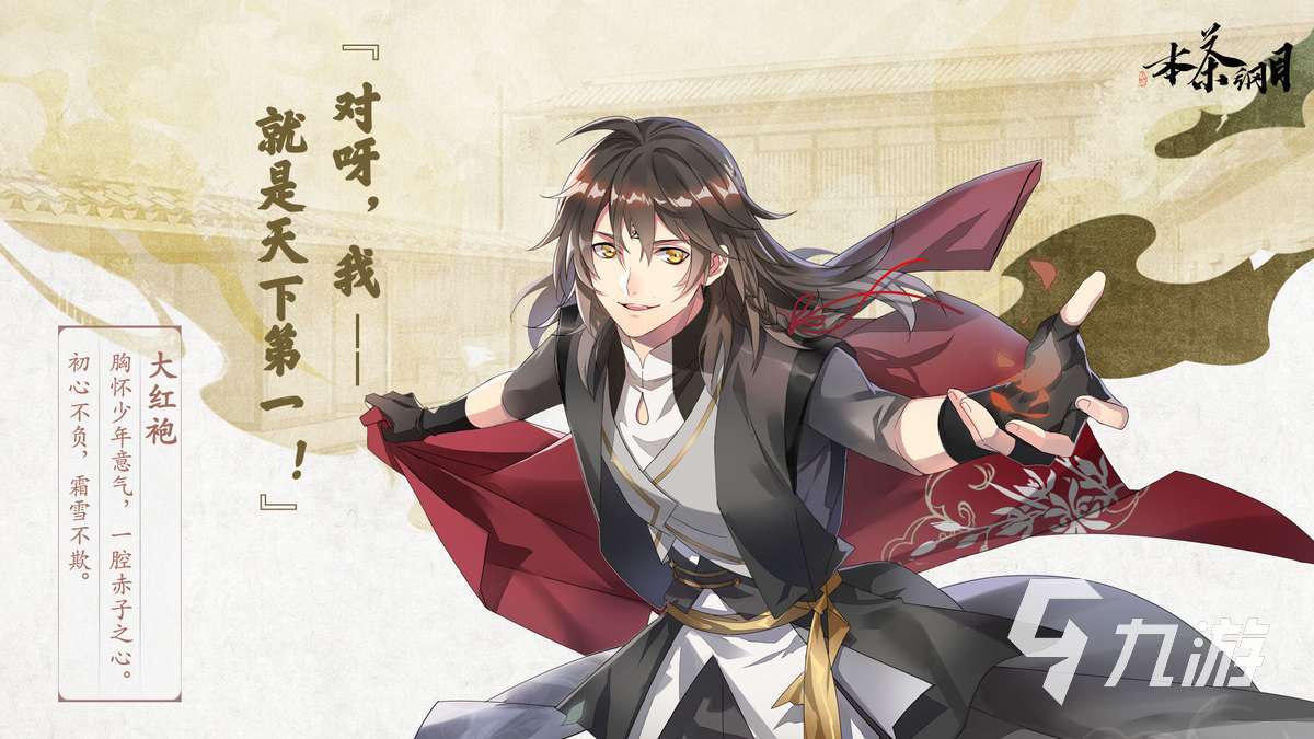 本茶纲目下载哪里下 本茶纲目下载渠道推荐