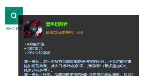 轮子妈S11全新出装攻略(强势登顶无压力,全新打法尽享快感)-第3张图片- 轮子妈S11全新出装攻略(强势登顶无压力,全新打法尽享快感)-第3张图片-