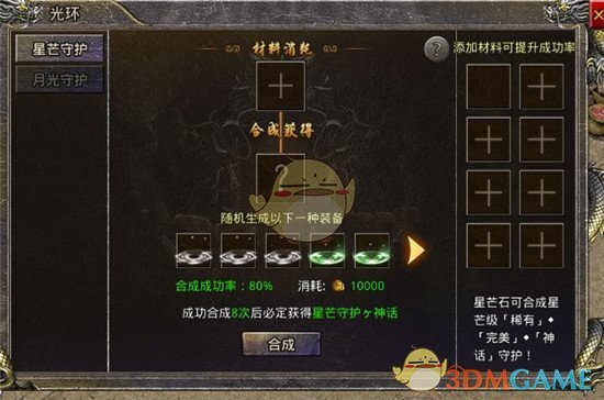 《烈焰觉醒传奇》战力提升攻略