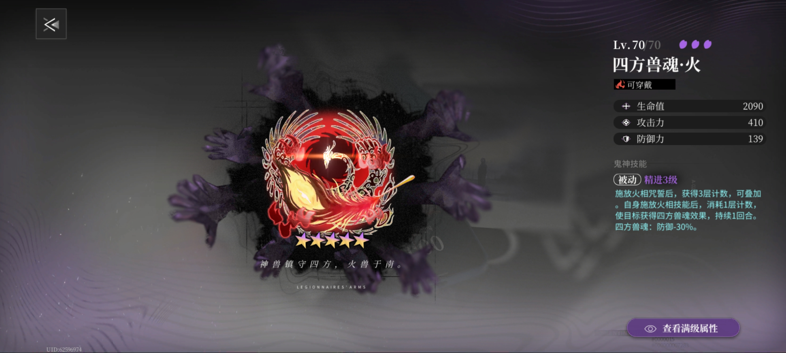 《神隐之子》武装评析