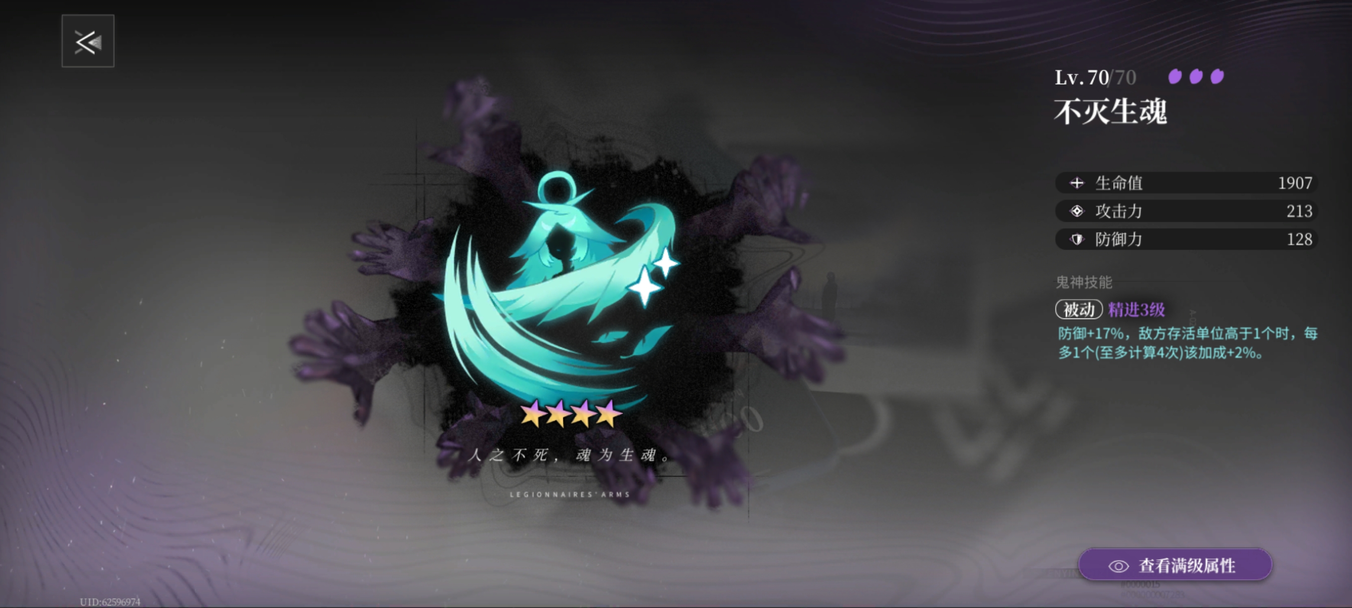 《神隐之子》武装评析