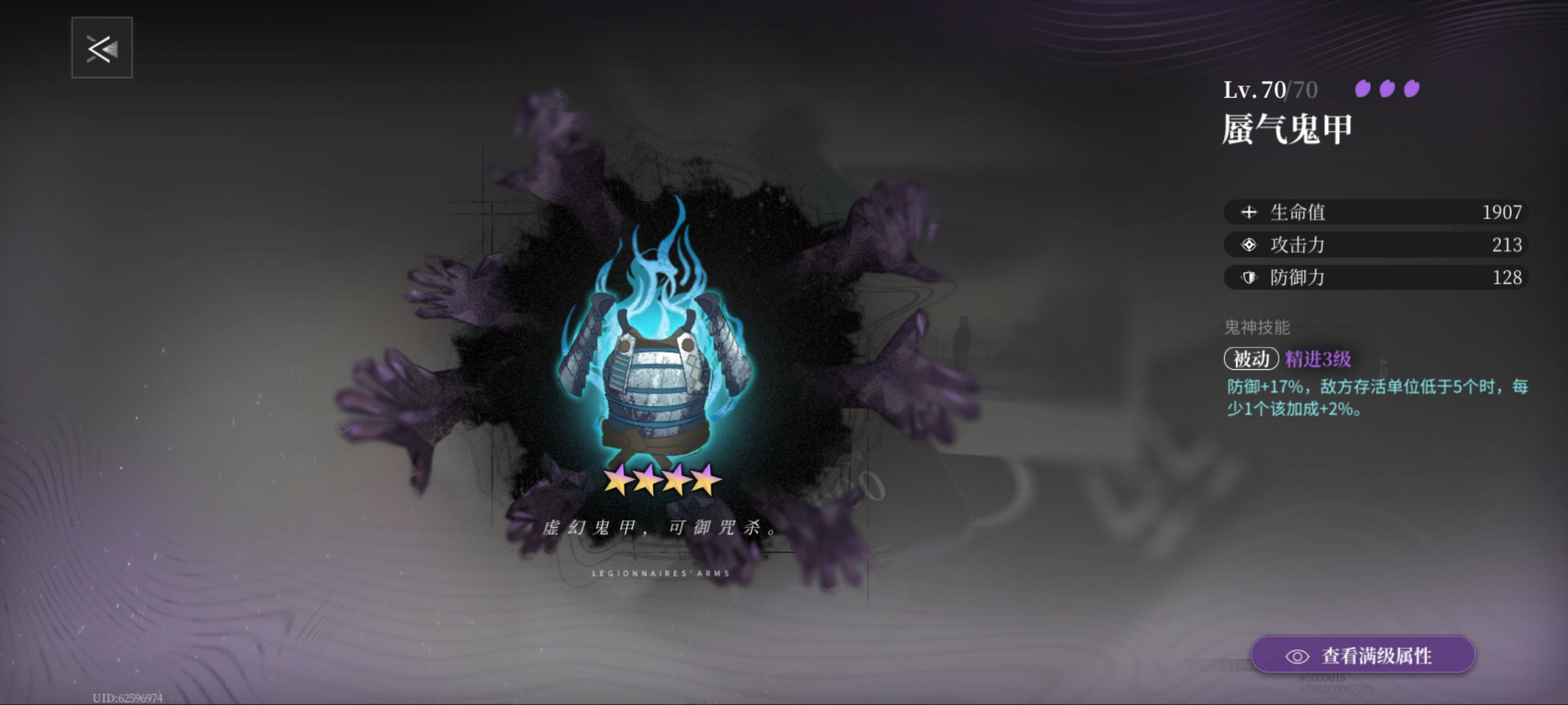 《神隐之子》武装评析