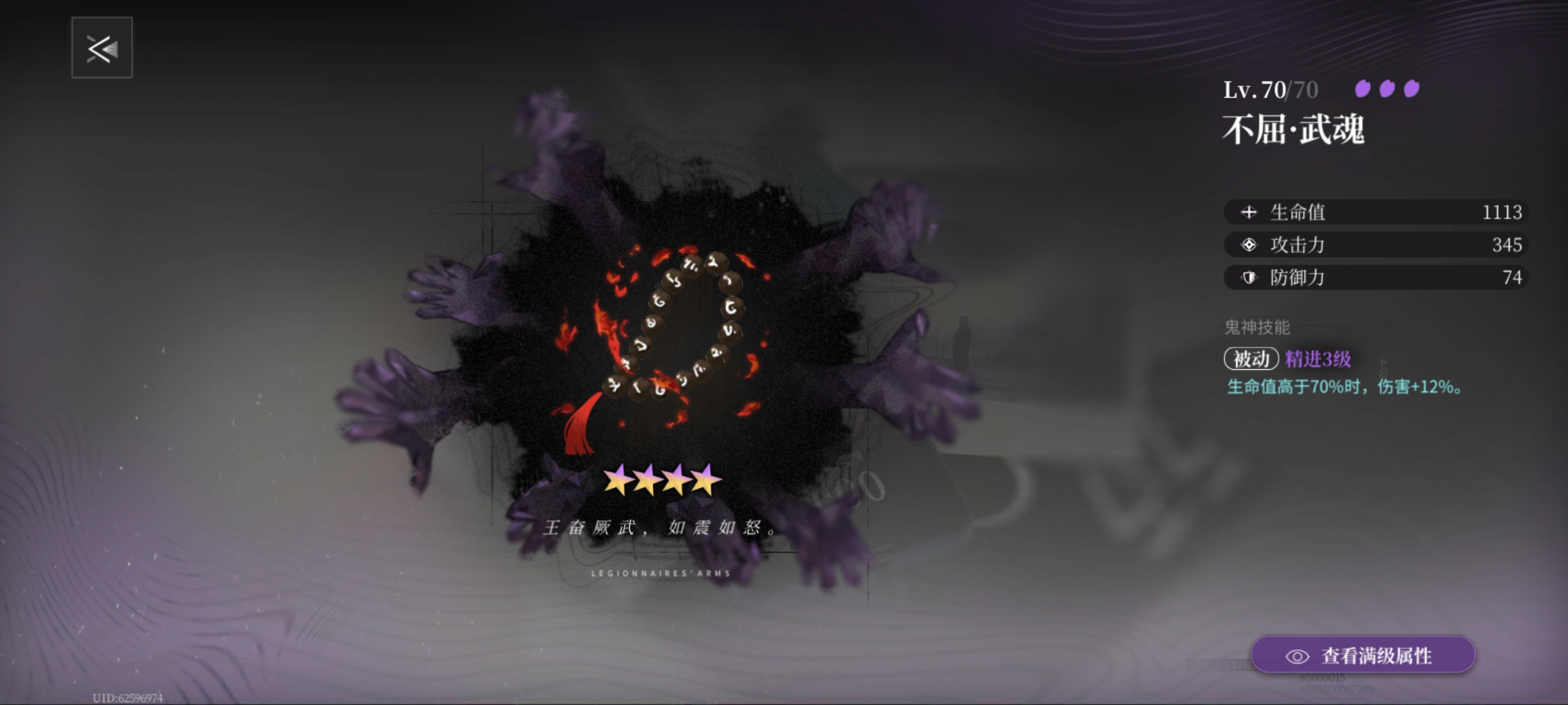 《神隐之子》武装评析