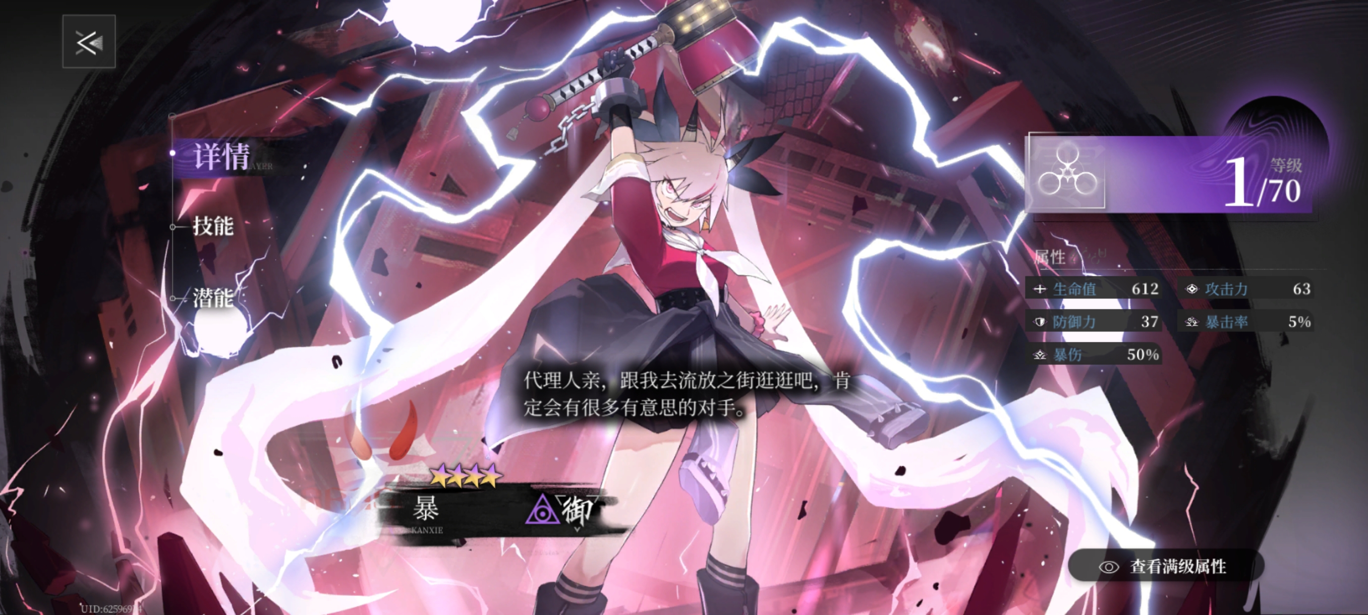 《神隐之子》各系角色及配队评析