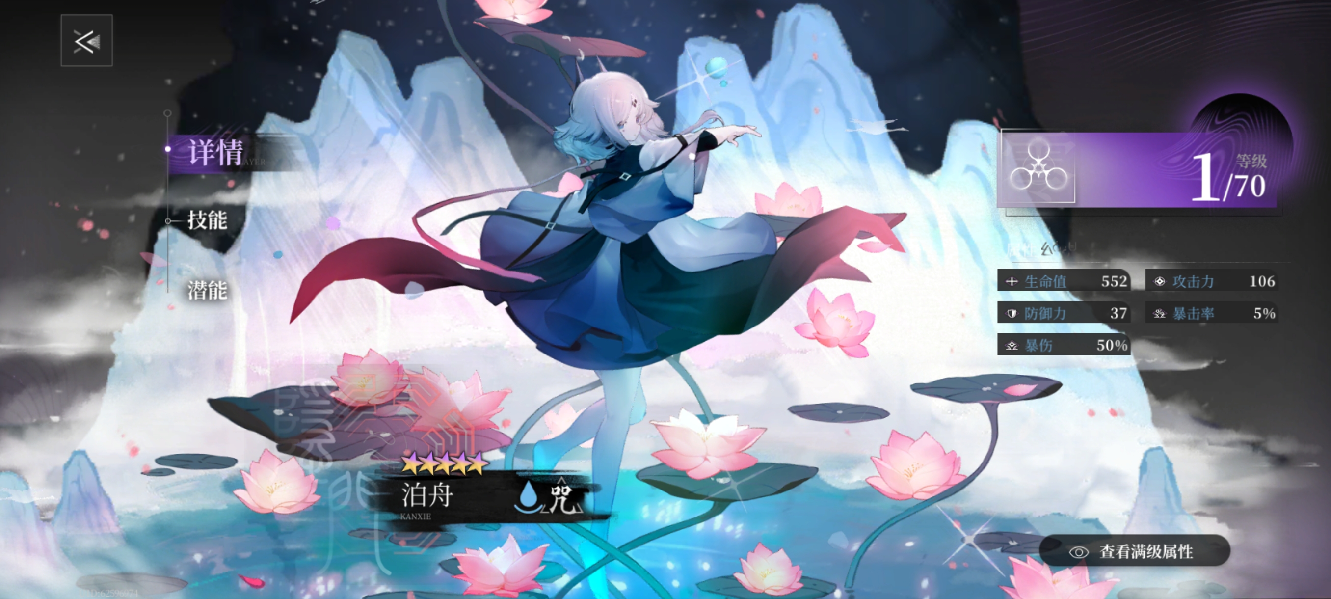 《神隐之子》各系角色及配队评析