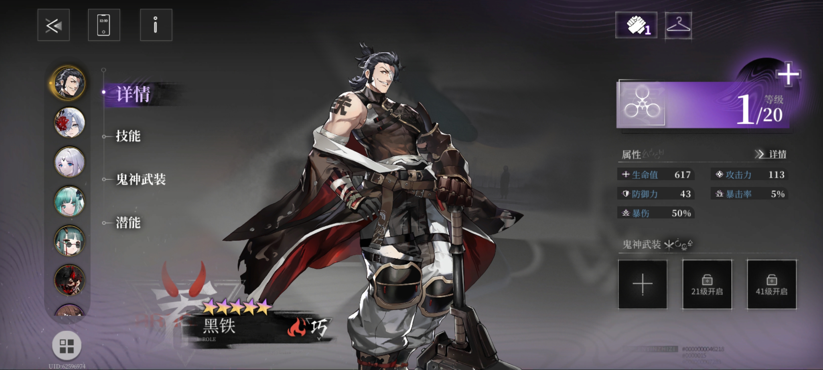 《神隐之子》各系角色及配队评析