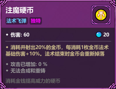 《魔法工艺》撒币流玩法攻略