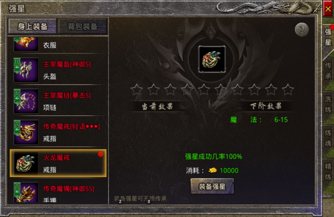 《原始传奇2026》装备打造攻略