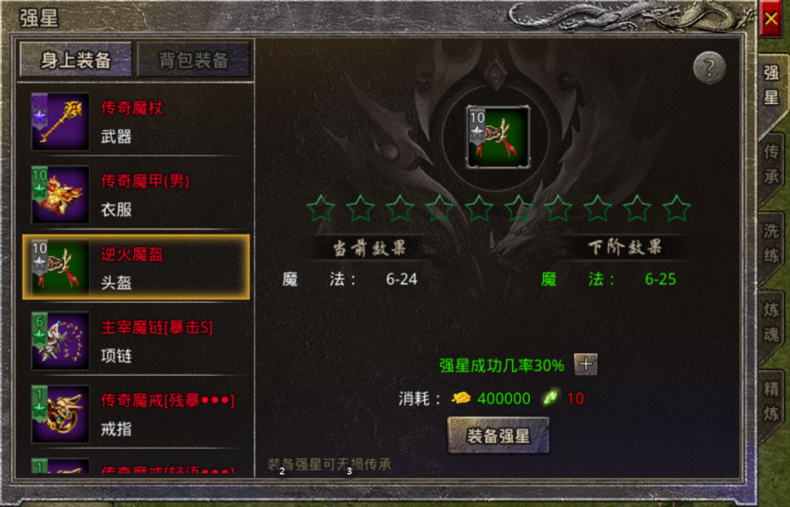 《原始传奇2026》装备打造攻略